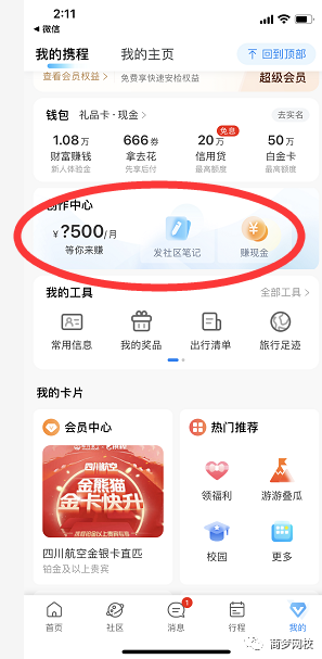 攜程視頻號搬運(yùn)項(xiàng)目