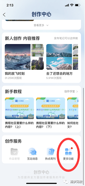 攜程視頻號搬運(yùn)項(xiàng)目