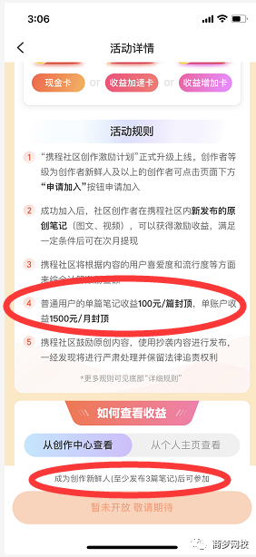 攜程視頻號搬運(yùn)項(xiàng)目