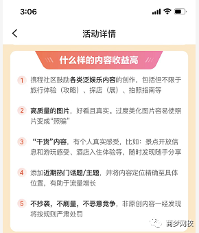 攜程視頻號搬運(yùn)項(xiàng)目