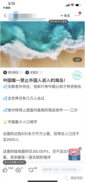 攜程視頻號搬運(yùn)項(xiàng)目