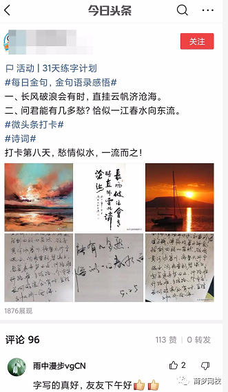 微頭條項(xiàng)目