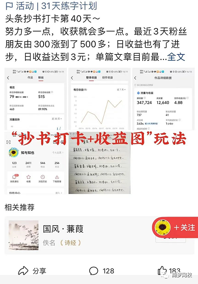 微頭條項(xiàng)目