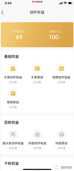 微頭條項(xiàng)目