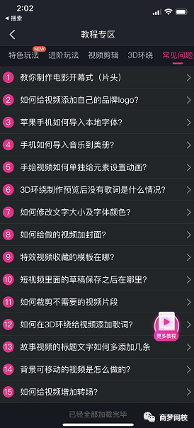 抖音短視頻