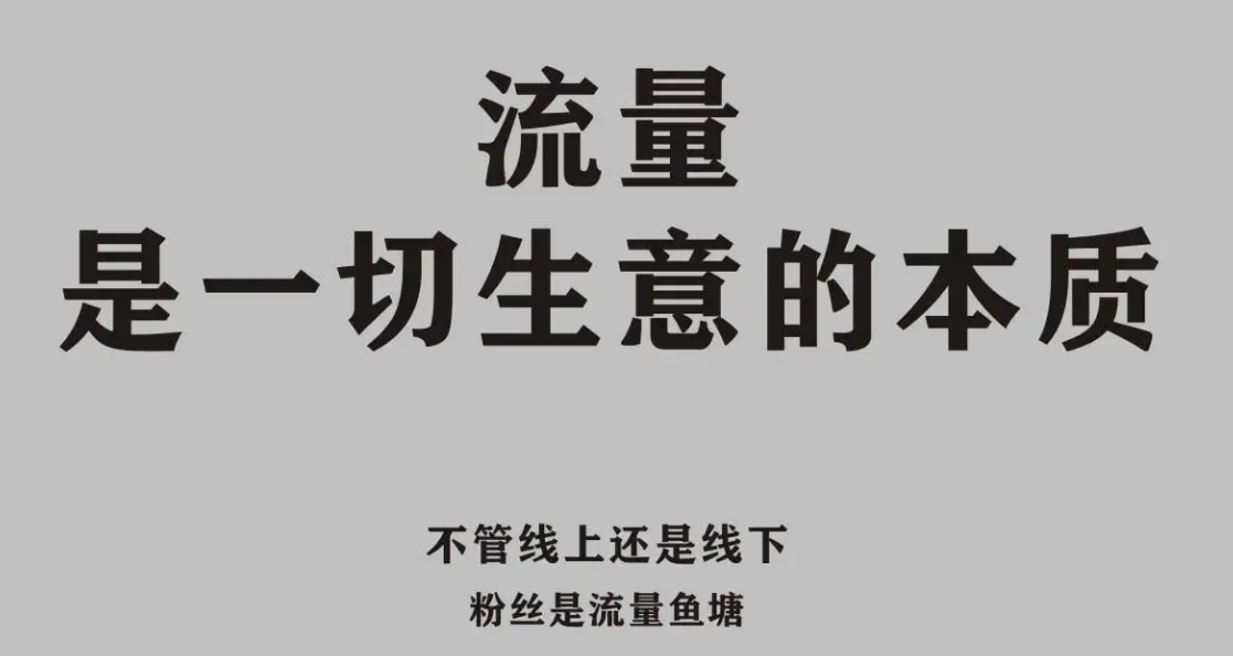 精準(zhǔn)引流