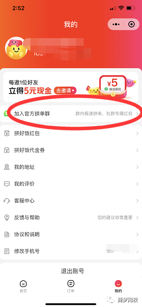 精準(zhǔn)引流