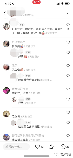 小紅書副業(yè)項(xiàng)目