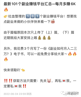 小紅書副業(yè)項(xiàng)目