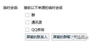 QQ營銷