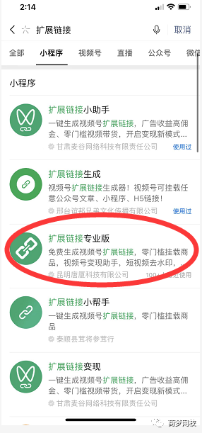 視頻號(hào)項(xiàng)目