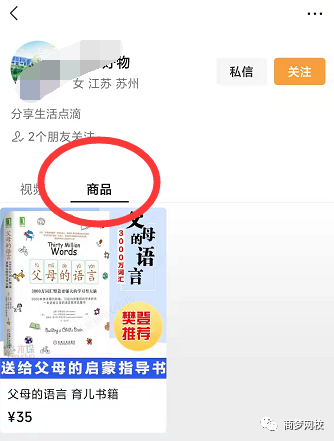 視頻號(hào)項(xiàng)目