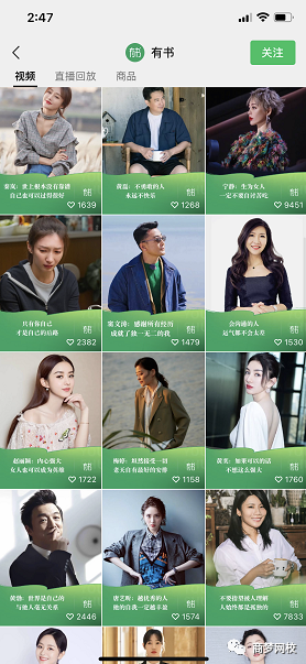 視頻號(hào)項(xiàng)目