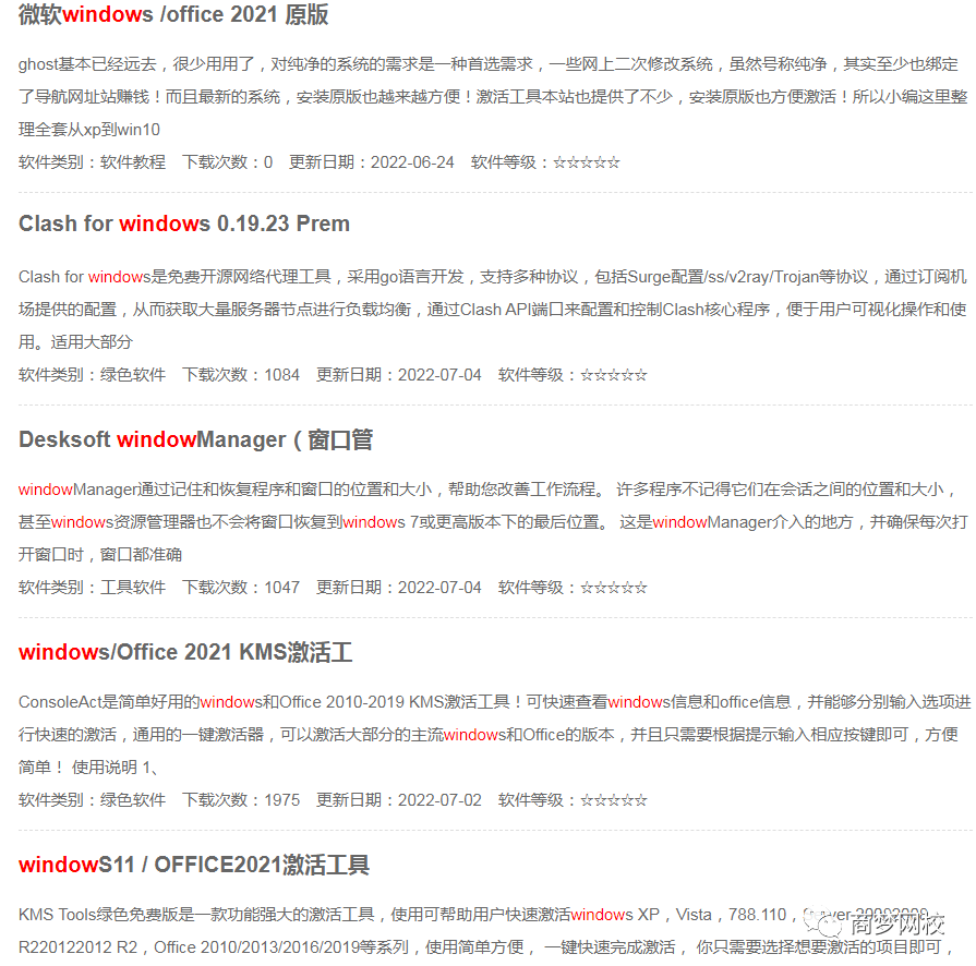 營銷軟件