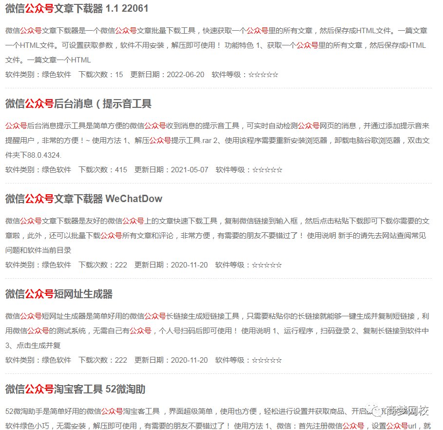 營銷軟件
