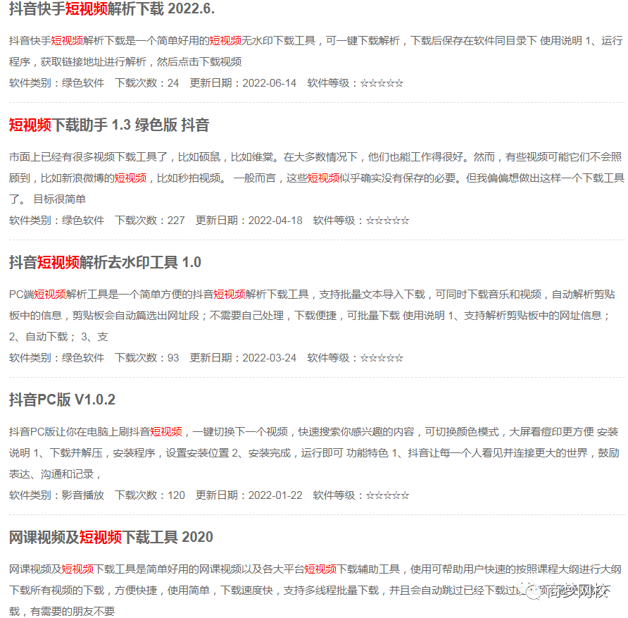 營銷軟件
