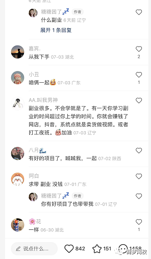 小紅書(shū)副業(yè)項(xiàng)目