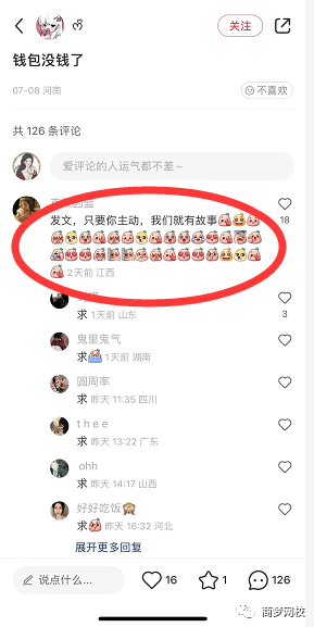 小紅書(shū)副業(yè)項(xiàng)目