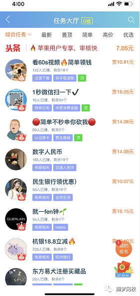 小紅書(shū)副業(yè)項(xiàng)目