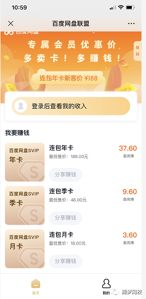 網(wǎng)絡(luò)營(yíng)銷(xiāo)項(xiàng)目