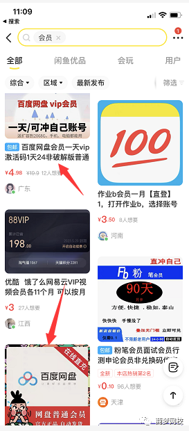 網(wǎng)絡(luò)營(yíng)銷(xiāo)項(xiàng)目