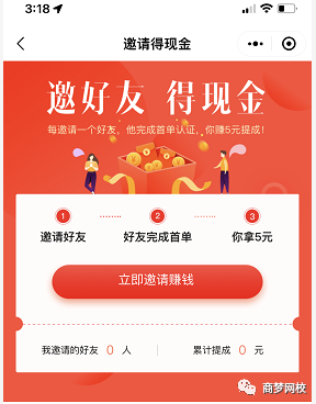 58推客項(xiàng)目