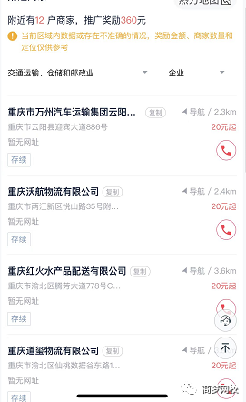 58推客項(xiàng)目