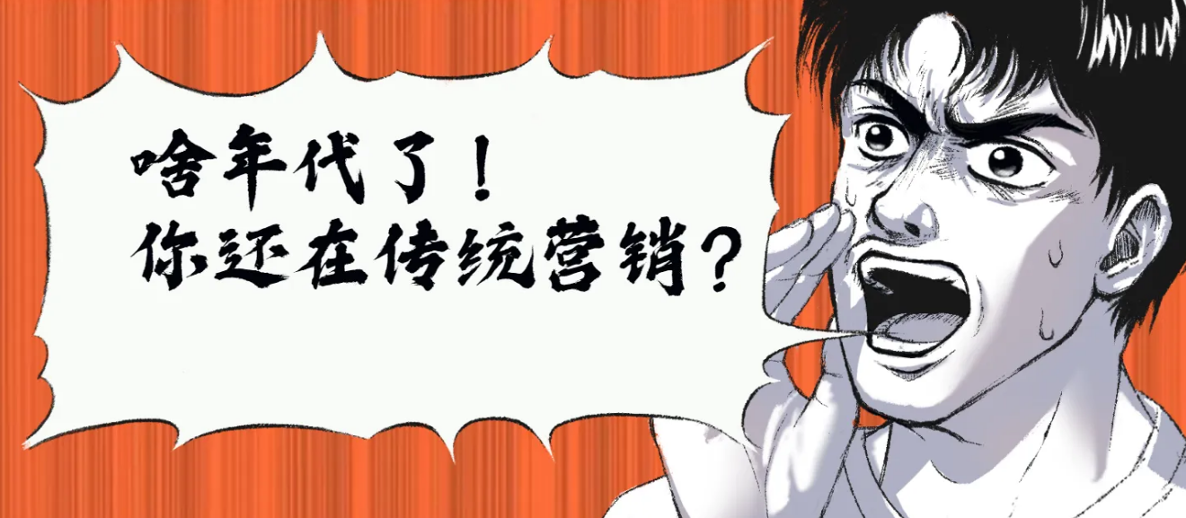 精準(zhǔn)獲客
