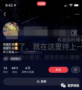 小紅書吸粉