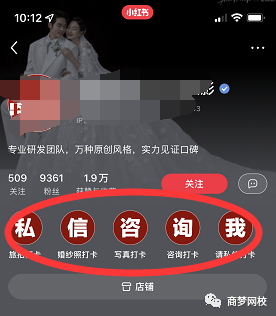 小紅書吸粉