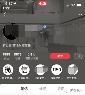 小紅書吸粉