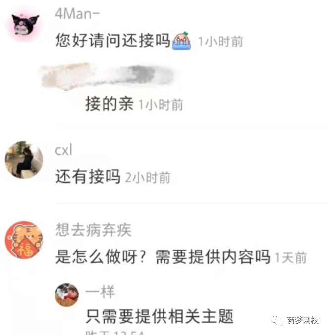 網(wǎng)絡(luò)營銷副業(yè)