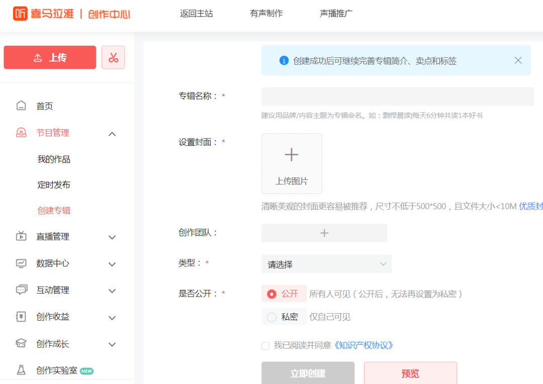 音頻項目