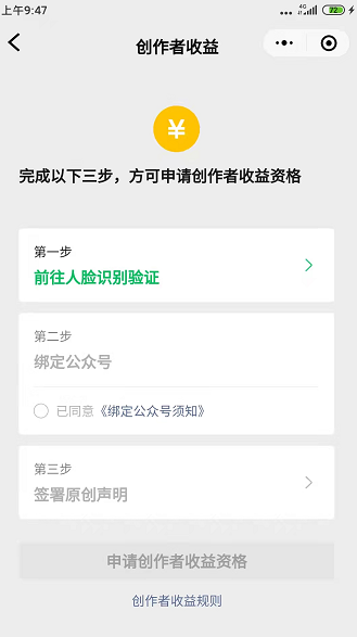 視頻號項目