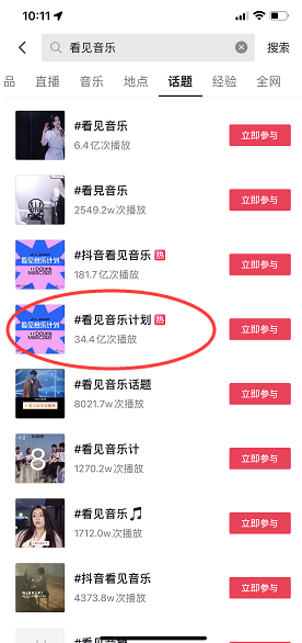 抖音項(xiàng)目