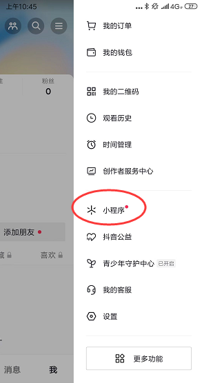 抖音項(xiàng)目