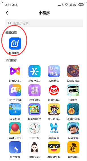 抖音項(xiàng)目