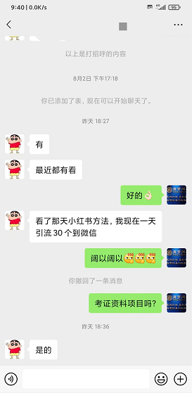 小紅書吸粉項(xiàng)目