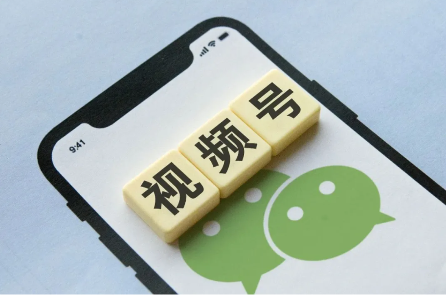 視頻號推廣