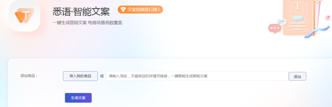 偽原創(chuàng)工具