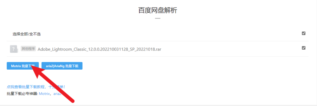 網(wǎng)盤不限速