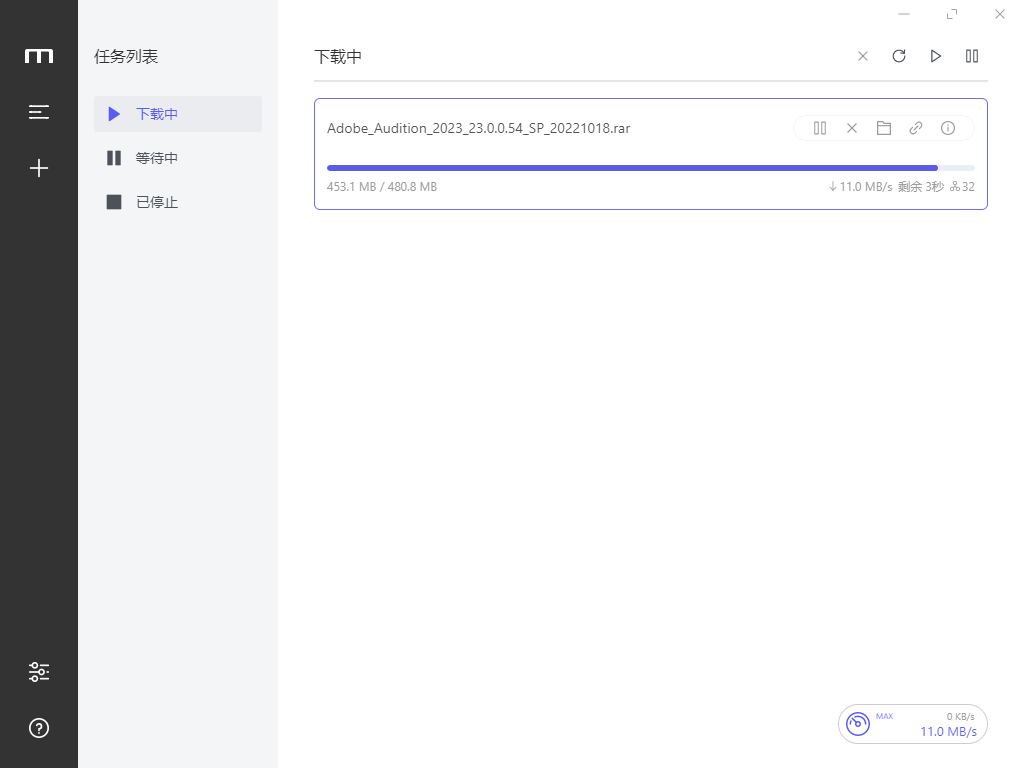 網(wǎng)盤不限速